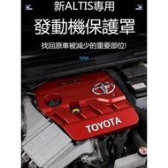 台灣現貨❀拓海❀19-20款12代ALTIS 發動機罩 引擎蓋保護蓋 改裝專用保護罩 TOYOTA ALTI