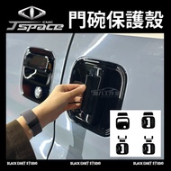 CMC China #JSpace Front Rear Door Bowl Protection #Box Car Version 5D HD Water Transfer Card Dream/P