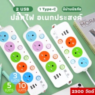 ราคาถูก รางปลั๊กไฟ ปลั๊กพ่วง 3 เมตร 5 เมตร 10 เมตร รางสายไฟ รางปลั๊ก รางปลั๊กคอม ปลั๊กไฟ (3/4/5 ช่อง