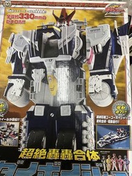 轟轟戰隊冒險者 dx大航行者 超絕轟轟合體 14-18號轟轟機器