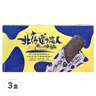 掬水軒 北海道戀人 巧克力牛奶酥餅條  88g  3盒