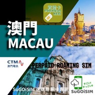 【SuGOiSIM速購易】(免翻牆) (2張優惠) 澳門 #上網卡 #數據卡 #澳門電話卡 #電話卡 #中國 #澳門 #中國聯通 #中國移動 #珠海 #溫泉