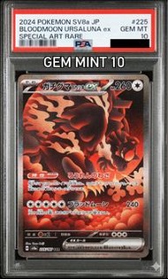 日版 月月熊SAR PSA 10 JP Bloodmoon Ursaluna ex Special Art Rare #225