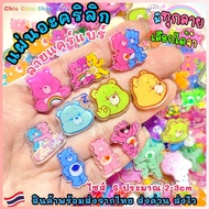 10pcs- Diy Care Bears Acrylic Sheet (Care Bears)