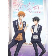 Sasaki to Miyano ซาซากิกับมิยาโนะ อะนิเมะ วาย Yaoi พากษ์ไทย 1080p USB แฟลชไดร์ คอมพิวเตอร์ มือถือ แท