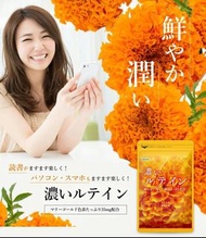 3個月量包郵 日製 Seedcoms 葉黃素補充 90粒 | 護眼 supplement
