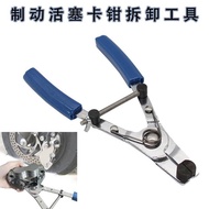 Kìm Xoay Piston Phanh Đĩa Heo Dầu Xe Máy