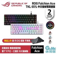 ASUS 華碩 ROG Falchion Ace  RGB 中文電競鍵盤 TKL65%/PBT 白色