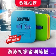 Back Floating Children Swimming Beginner A-Line Board Adult Floating Back Water Board Back Floating 