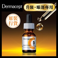 Dermacept - [原裝行貨] C5真皮營養液