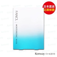 FANCL - 水活嫩肌精華面膜 (藍) (18ml x 6片) (此日期前最佳：2025年07月) 平行進口