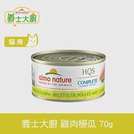 Almo義士大廚 雞肉櫛瓜 貓咪肉絲主食罐 70g (貓罐頭 貓鮮食 無穀)