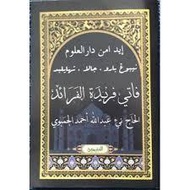 KITAB PATI FARIDATUL FARAID / FARIDAH AL FARAID / KITAB USULUDDIN | JAWI | RUMI