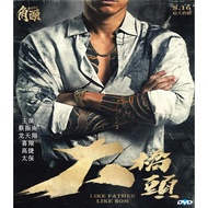 角头:大桥头 GATAO: Like Father Like Son (2024)with English & Malay subtitle