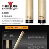 Metis 美茲臺球桿 MEZZ球桿混二前肢 實木wx700wx888w