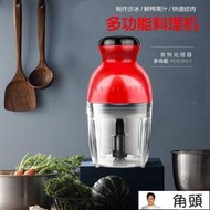 110V嬰兒寶寶輔食機器電動料理機廚房攪拌機絞菜器出日本臺灣