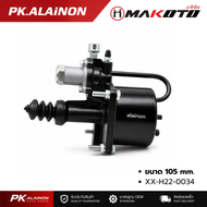 หม้อลมคลัช ใหญ่ 105 มิล (คอเหล็ก) ยี่ห้อ MAKOT0 ใช้ได้ทุกรุ่น CODE ID: XX-H22-0034 สินค้าคุณภาพสูง อ