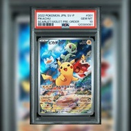 🇯🇵 PSA10 朱紫 比卡超 promo PTCG