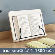 ที่ตั้งหนังสือ ที่ตั้งหนังสือ แท่นวางหนังสือ ขาตั้ง iPad ที่วางไอแพ็ด แท่นวาง คุณสามารถปรับ Stand ที่วางแท็บเล็ต ชั้นวางหนังสือ Book Stand Premium