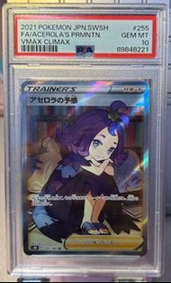 PSA 10 日版 ptcg 阿塞蘿拉的預感 s8b 255/184 SR
