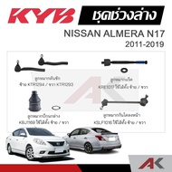 KYB End NISSAN ALMERA N17 Year 2011-2019 Rack Tie Rod Front Stabilizer Link Lower Ball Joint