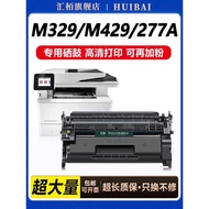 Huibo Applicable HP M329dw Selenium Drum 77A M429dw Powder Cartridge M429fdn/fdw Printer CF277A Ink 