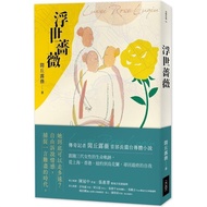 [Special Offer Back Book] [Literary Novel] Floating World Rose (Author: CITE Malaysia ISBN: 97862697