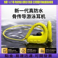 防水骨傳導遊泳藍 耳機無線入耳式運動跑步自帶8G內存掛耳大電量