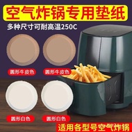 Baking Paper 空气炸锅 专用纸 硅油纸盘 烘焙油纸 家用 圆形 食物垫纸 Special paper for air fryers, silicone oil paper tray, baking oil paper, household circular food pad paper 3/15