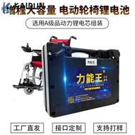 Phosphate Iron Battery Electric Wheelchair Lithium Battery 24V10A20AH Inloewa Charging Treasure Asce