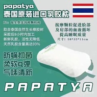 Thailand Imported Latex Pillow Adult Household Children Pillow Pillow Core Cervical Spondylosis Massage Pillow Neck Supp