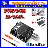 แอมจิ๋วบลูทูธ zk tb21 แท้ แอมป์จิ๋วแรงๆ12v แอมป์ zk tb21 แอมป์จิ๋วแรงๆ เพลท 502mt แอมป์จิ๋วบลูทูธ ขย