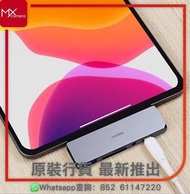 HAGIBIS 5合1 Ipad Pro/Air USB Type C擴展轉換器 PD充電 筆電手機擴充器