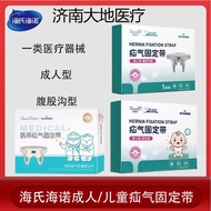 Hai's Hainuo Medical Inguinal Hernia Fixation Belt Elderly Hernia Pants Adult Male Middle-aged and E
