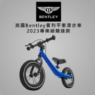 英國賓利 - 平衡滑步車 2023專業級競速款 獨家代理-亮片藍Sequin Blue
