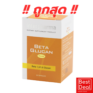 !! ถูกสุด !! Interpharma Beta Glucan Plus 30 capsules - เบต้ากลูแคน พลัส (30 เม็ด) ของแท้จากบริษัท I