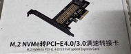 M.2 NVMe 轉 PCI-E 4.0/3.0 滿速轉接卡