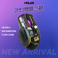 HOLAR - 藍牙三模無線滑鼠RGB電競遊戲電腦靜音type-c充電有線機械滑鼠 鼠標 黑色