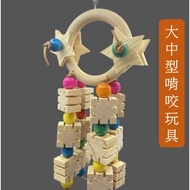((Parrot Sky) Parrot Toy Five-Pointed Star Ring Bird Supplies Utensils Factory Chewing Swing Wooden 