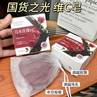 Ebony Rose VC Mite Removal Soap Moisturizing Oil Control Remove Blackhead Face Wash Soap Bath Cleani
