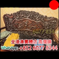回收紅木家具老家具古典家具，花梨木，大紅酸枝，紫檀黑檀黃檀，雞翅木，柚木胡桃木，沙發，茶台，博古架，寫字台書櫃，餐桌椅，多寶閣，中堂，八仙桌。古玩字畫，工藝擺件，瓷器，老物件