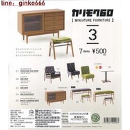 Ginko 日版 扭蛋 轉蛋 KARIMOKU60家具模型 P3 復古 單顆