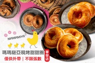 瑪瑪瞇亞現烤甜甜圈(華榮店) 週一至週五可抵用100元消費金額