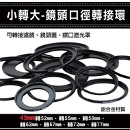 Invincible Rabbit @ Small To Large Adapter Ring Universal Deputy Factory Accessories Large-Lens Diam