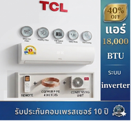 TCL แอร์ผนัง ขนาด 18000 BTU INVERTER รุ่น TAC-XAL18CH2 [ ไม่รวมติดตั้ง ]