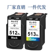 Compatible with Canon Canon PG512 CL513 XL Large Capacity Ink Cartridge IP2700 MP250 Printer Ink Car