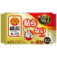 桐灰 Chemical 新款暖手寶迷你裝 (10個裝)