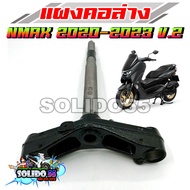 แผงคอล่าง แผงคอเดิม N-MAX 2020-2023 V.2 ปี 2020-2023 แผงคอสำหรับเอ็นแม็กซ์155 รหัส B6H-F2403-00