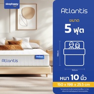 SleepHappy ที่นอนพ็อกเก็ตสปริง รุ่น Atlantis และที่นอนพ็อกเก็ตสปริงเสริมยางพารา100% รุ่น Atlantis V2