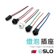 SLO [Bulb Socket] T10 1156 1157 H4 H6 9005/9006 Bulb Plug Plug Single Claw Socket Small Plate Socket